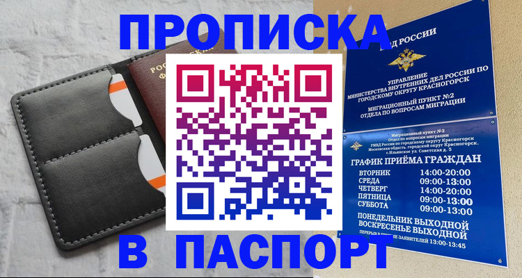 миграционный учет в Козельске