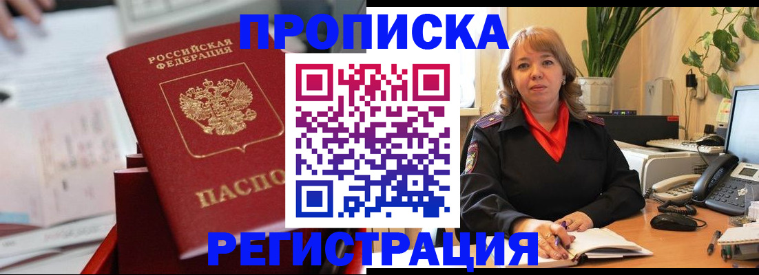 временная регистрация гарантия в Козельске