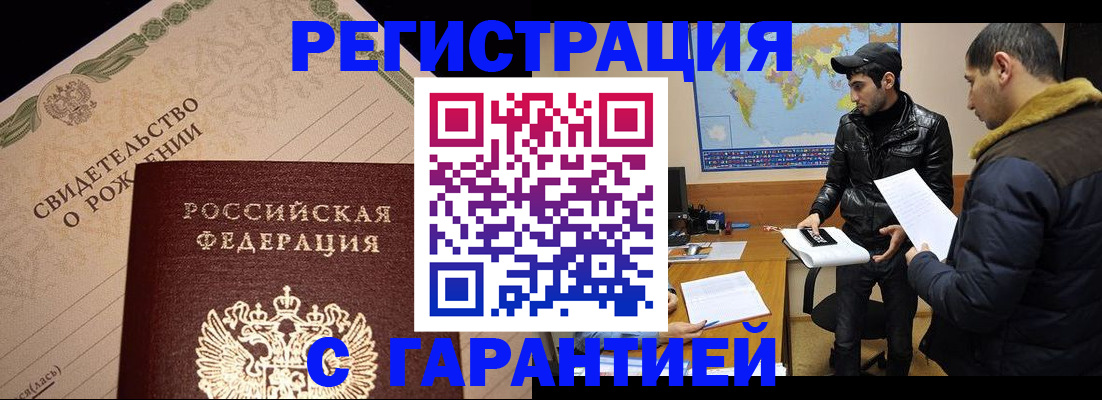 временная регистрация недорого в Козельске