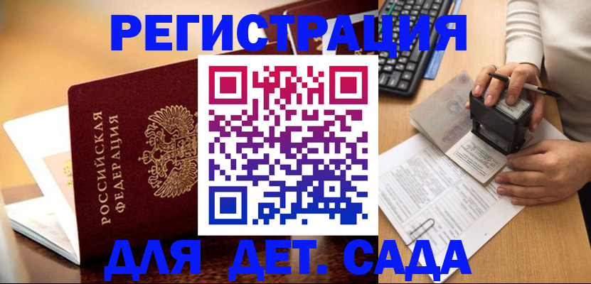 прописка 2025 в Козельске