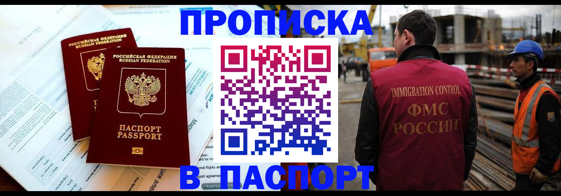 прописка для кредита в Козельске